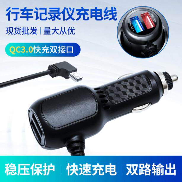 行车记录仪电源线点烟器保险usb充电24v12通用降压线停车监控供电使用感如何?
