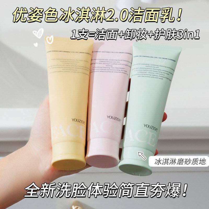 优姿色二裂酵母洗卸三合一洁面乳