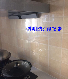 自粘墙纸透明厨房灶台防油耐高温贴纸卫生间浴室防水瓷砖贴纸壁纸