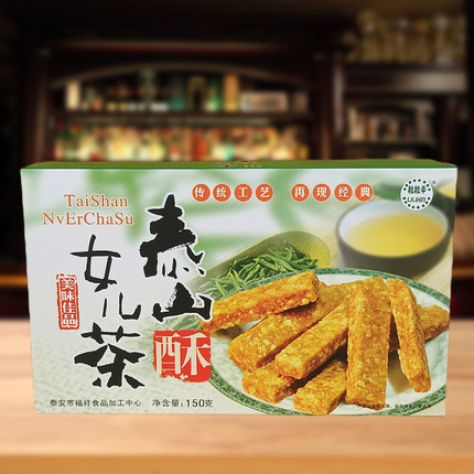 泰安特产泰山女儿茶酥泰山花生酥传统糕点零食甜点盒装即食