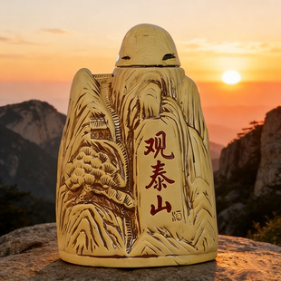 山东泰山酒厂五星观泰山浓香型52度泰山文创白酒礼盒装拍2送手袋