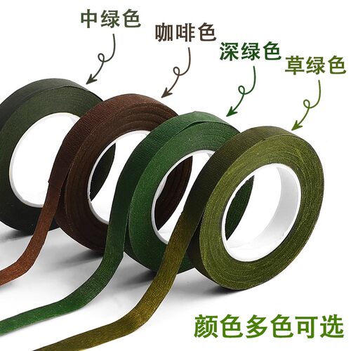 花艺胶带绿胶布粘性手卷纸