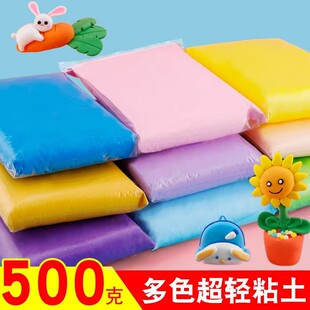 超轻粘土24色可选儿童无毒安全彩泥太空泥橡皮泥白色黏土500g大包