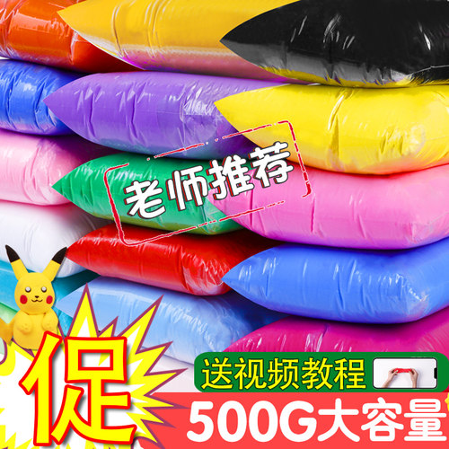 超轻粘土500g大容量24色