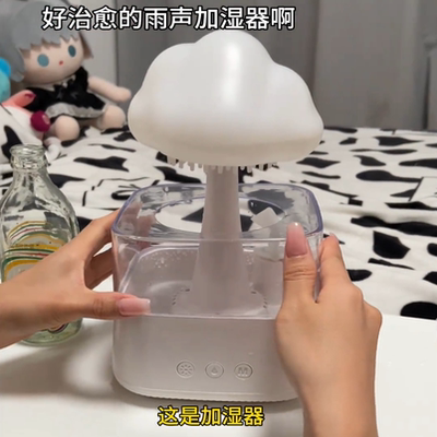 云朵助眠加湿器拟声解压小型家用卧室小夜灯送朋友闺蜜的礼物