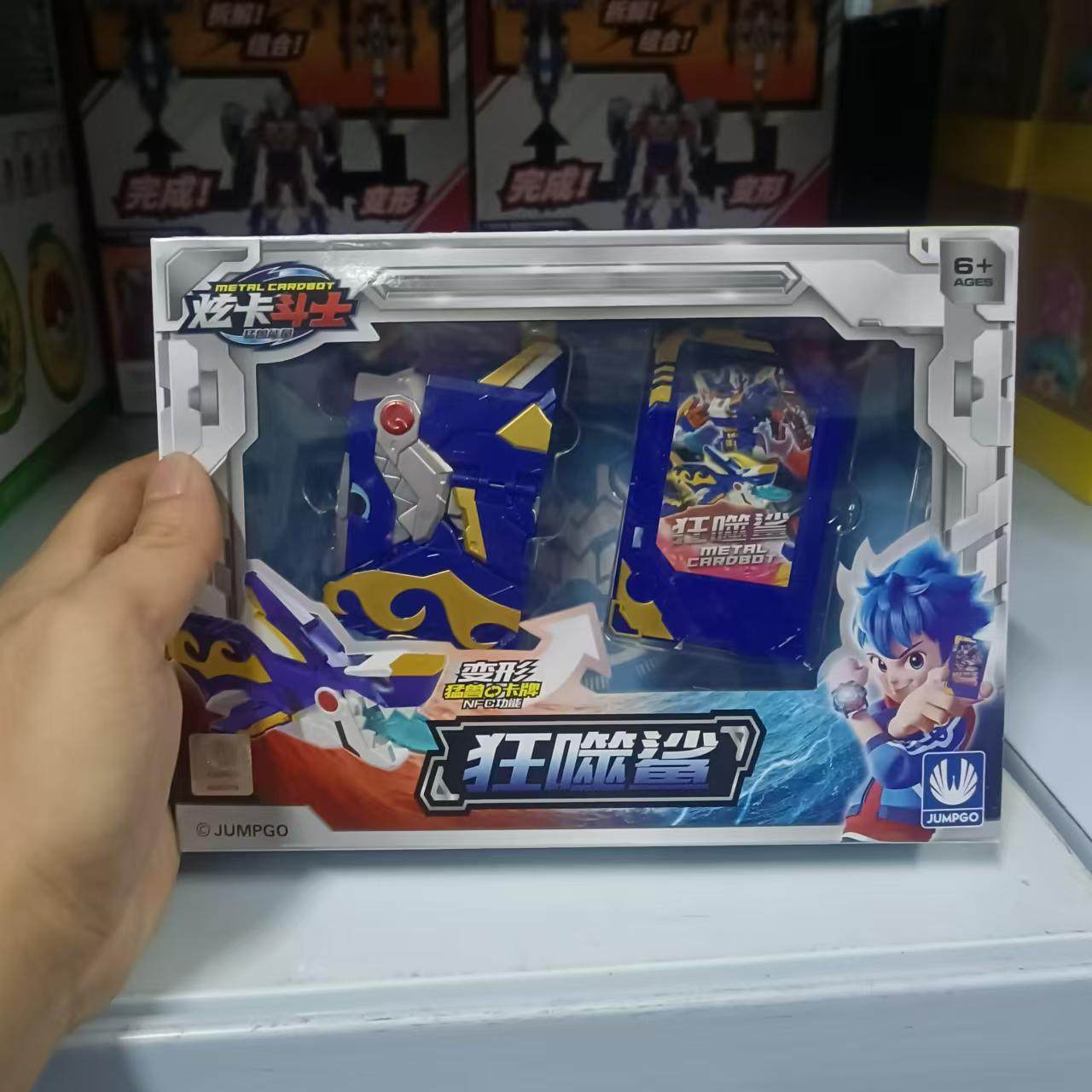 炫卡斗士2炫蓝闪电S玩具