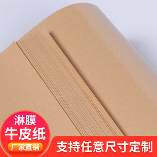 防油纸覆膜淋膜烧烤防水防油烤鸭炸鸡酱块食品级定制包装吸油纸