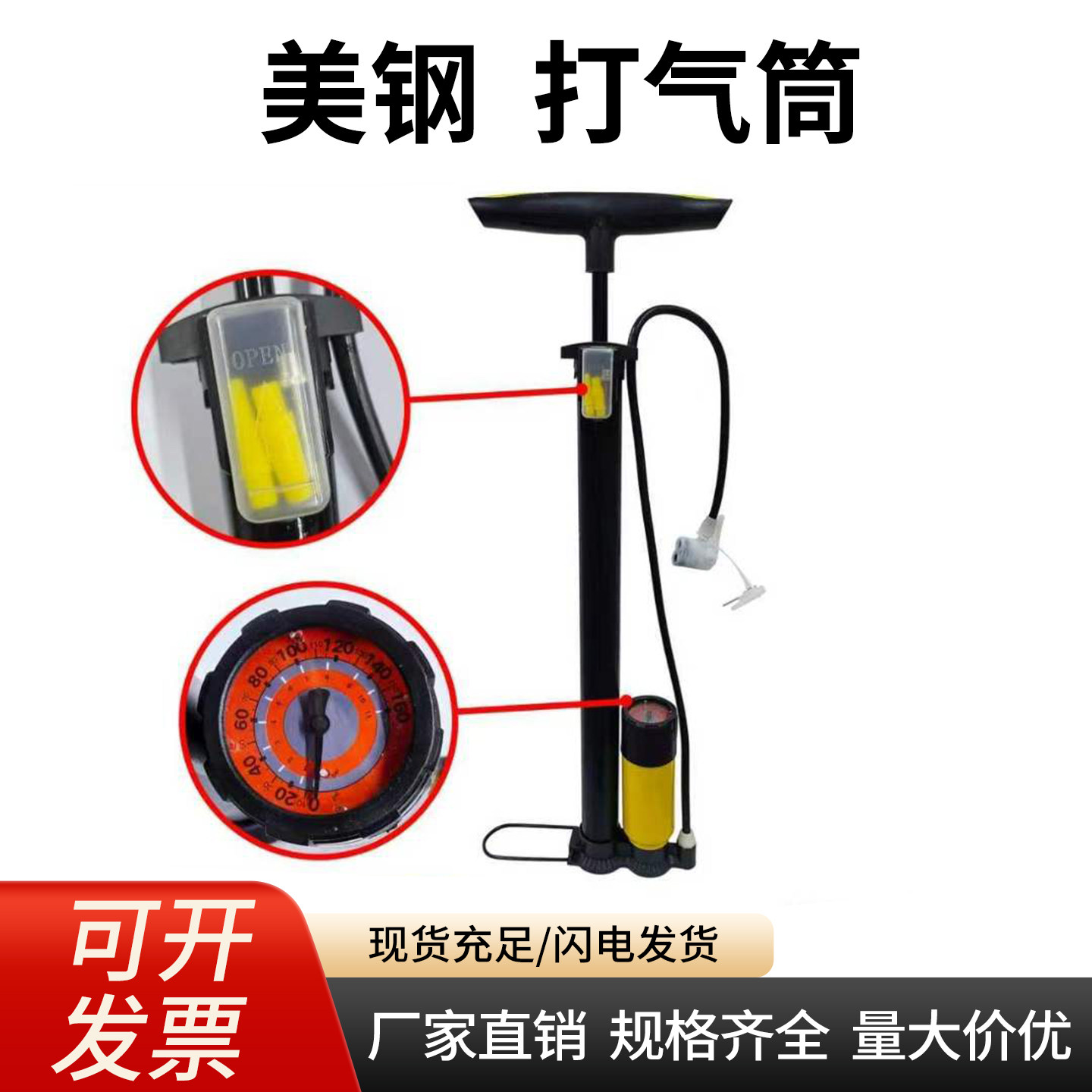 美钢 电气自行车打气筒家用通用电动公路车 带表高压充气篮球气管