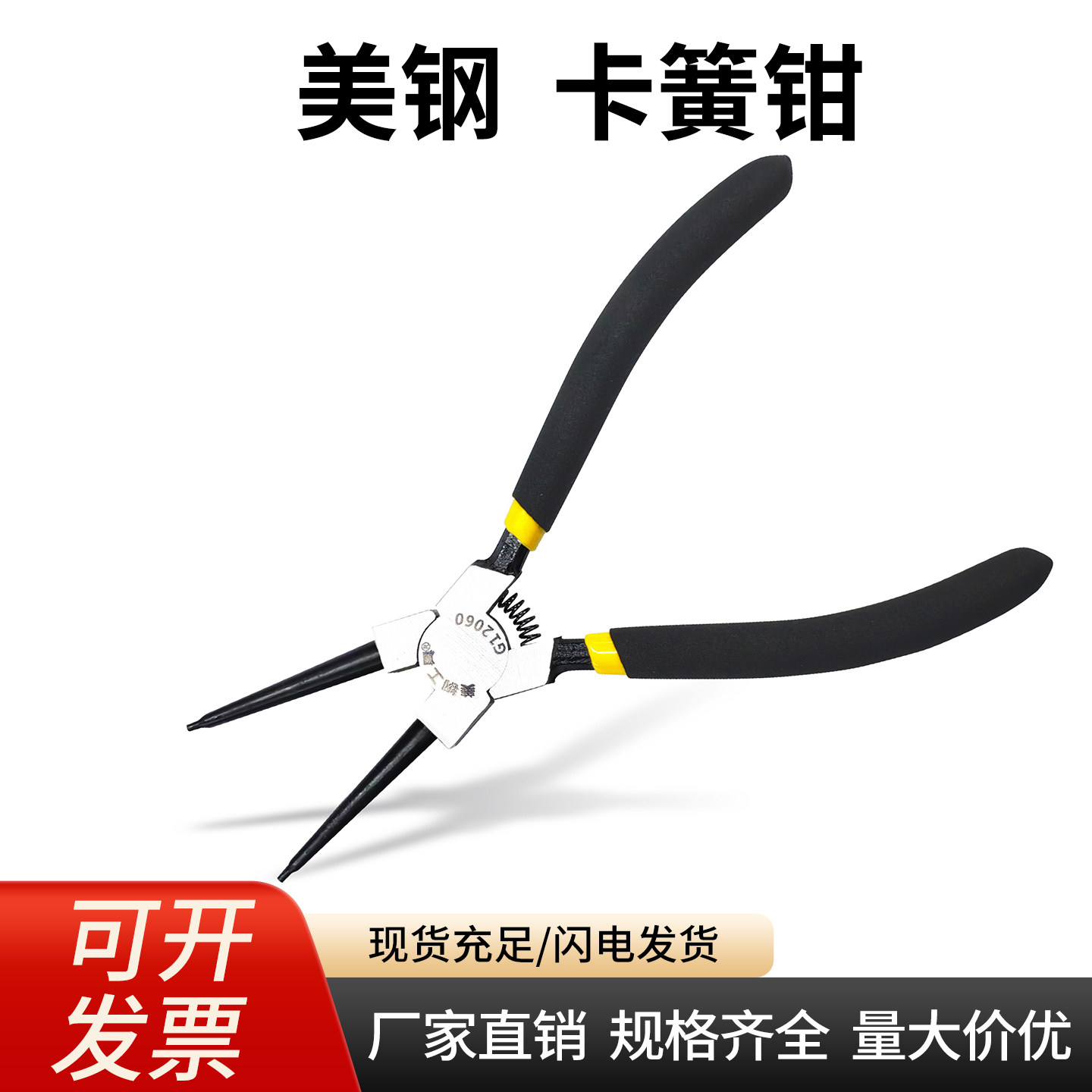美钢 电气卡簧钳内外两用小号套装轴用多功能挡圈尖嘴外弯 扩张钳图片