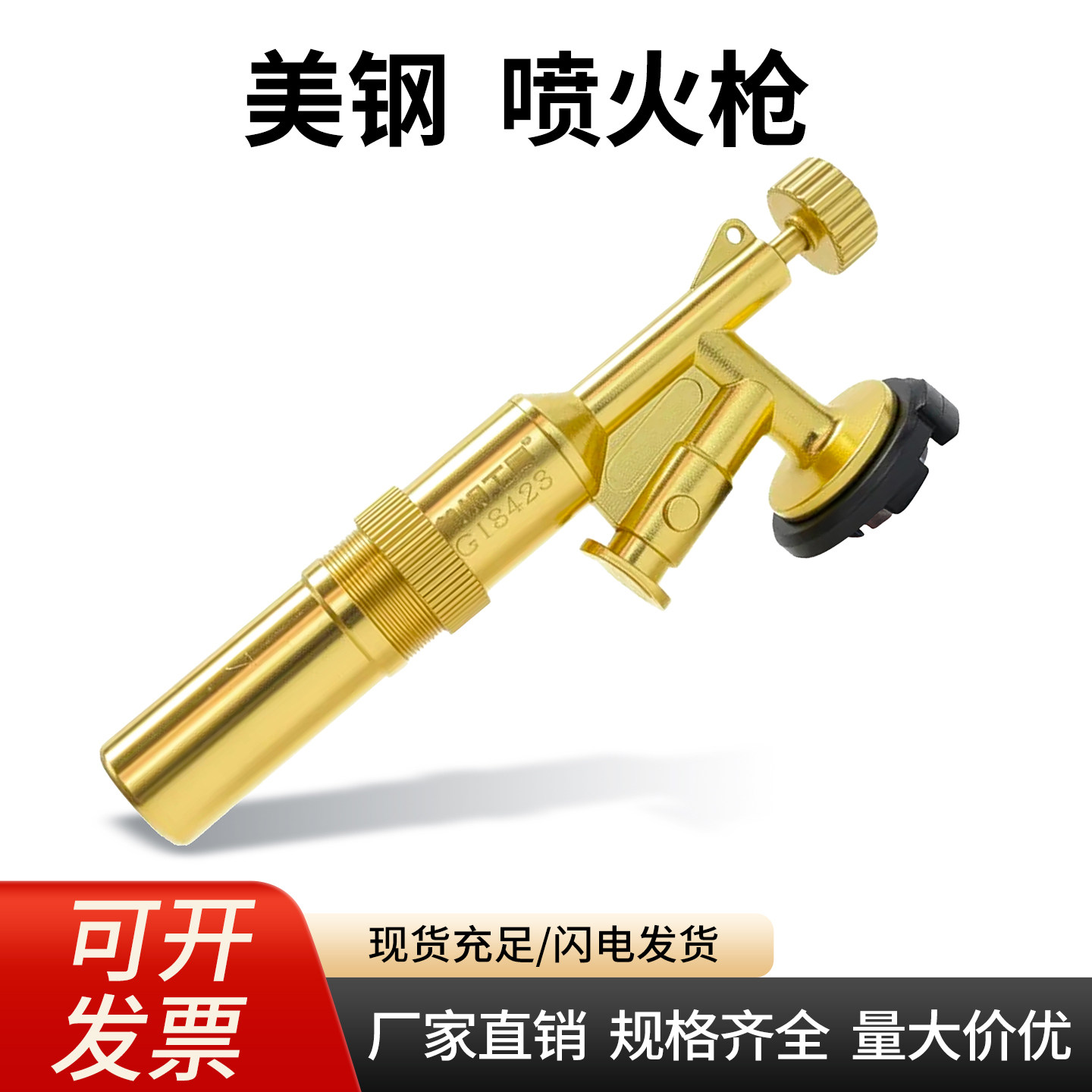 美钢金属喷火枪卡式气罐手持喷火器烧毛家用火喷枪头户外便携点火