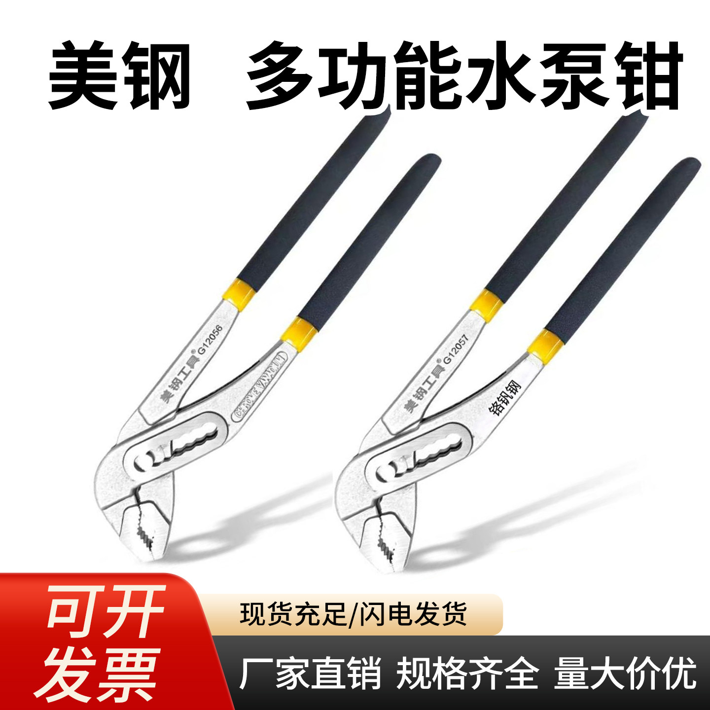 美钢水泵钳管钳钳式扳手多功能多用管子钳家用水龙头超大开口扳手