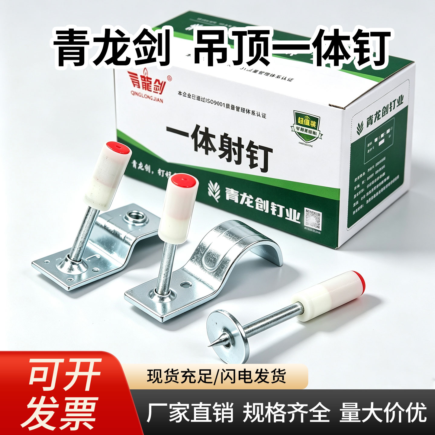 青龙剑吊顶神器专用消音王射钉