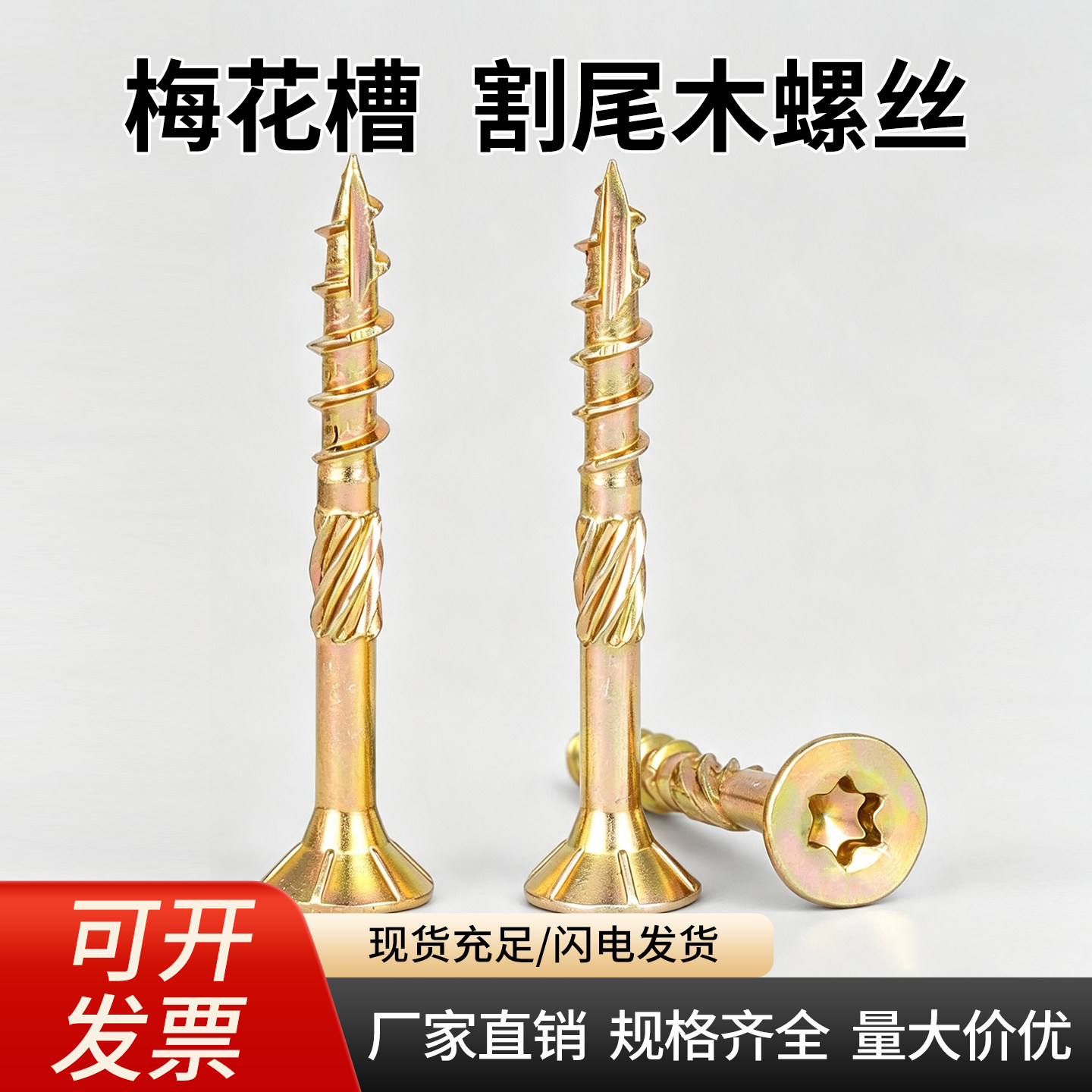 梅花槽纤维板钉重型木结构加长木螺丝设备包装厂防开裂割尾草绳钉