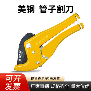 美钢ppr水管剪刀快剪pvc管子切管器专业割刀线管热熔机剪管刀神器