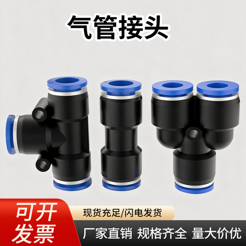 气管快速接头快插PU直通对接PG变径塑料接头 PU4-6-8-10-12-14-16