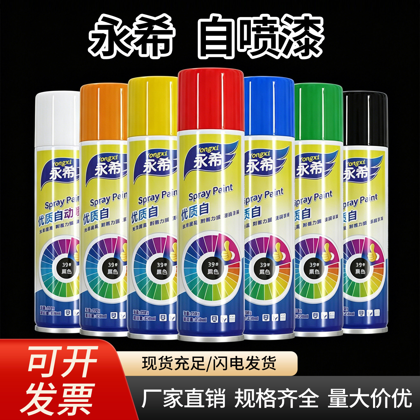 永希自动喷漆手摇自喷漆金属防锈漆亮光漆家用白色黑色银色油漆罐
