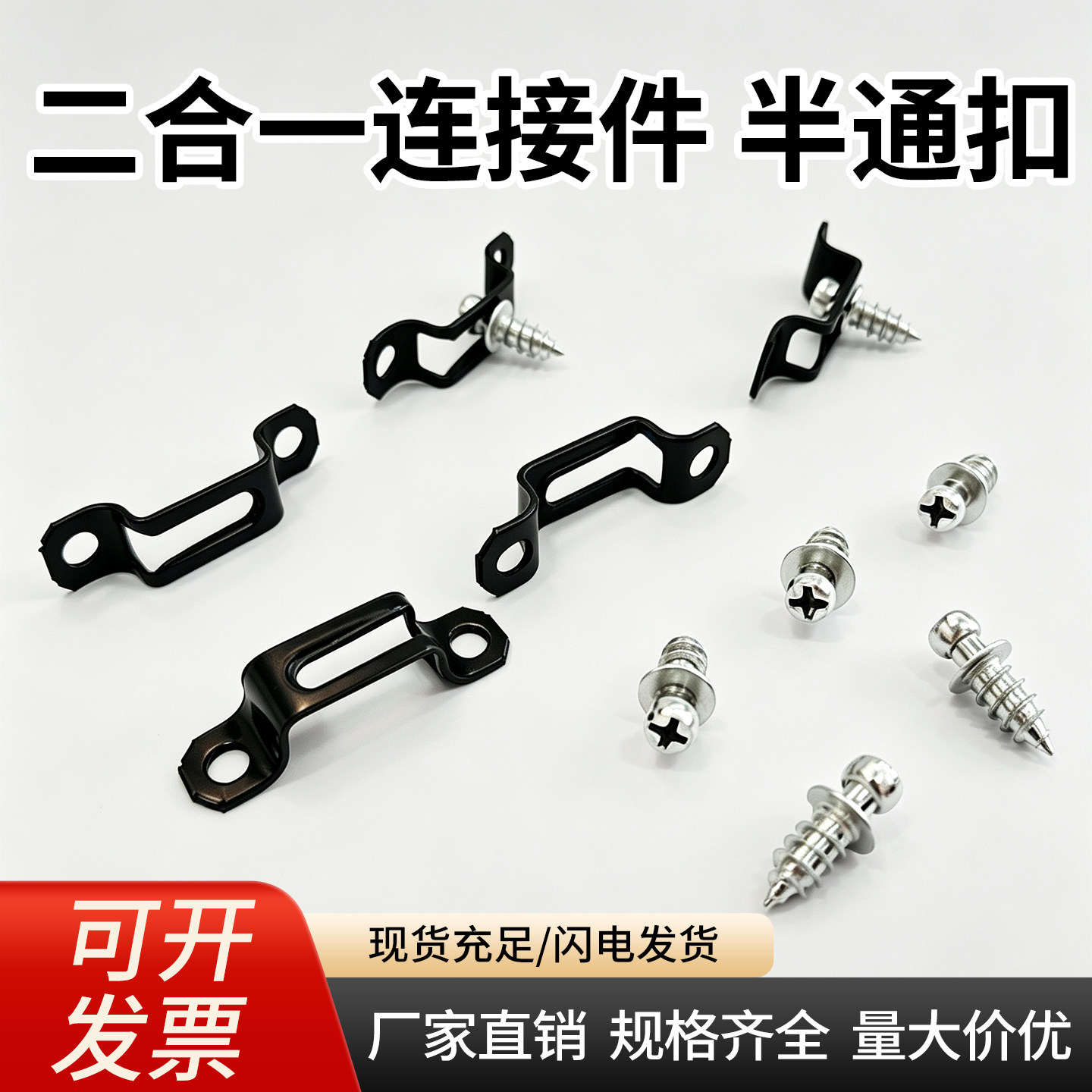 木板二合一隐形连接件家具橱柜衣柜2合一木工安装固定扣件 开槽器