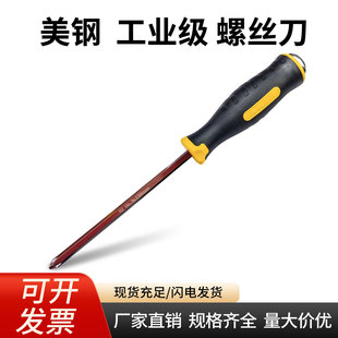 美钢一字穿心敲击螺丝刀十字超硬改锥大号梅花工业磁平口起子工具
