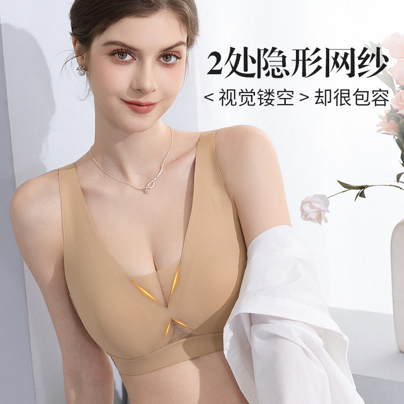 无钢圈无痕深V大胸显小女士内衣