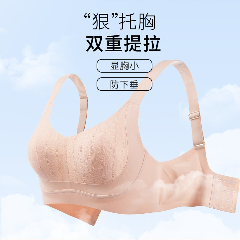 大胸显小无痕薄款透气大码内衣女