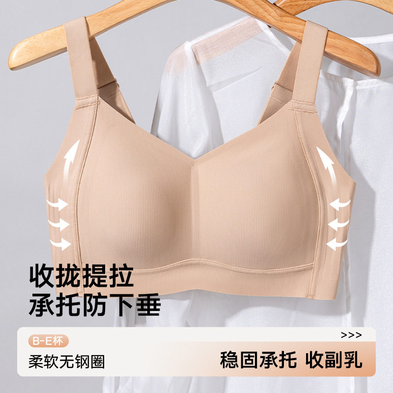 夏季大码无痕收副乳防下垂内衣