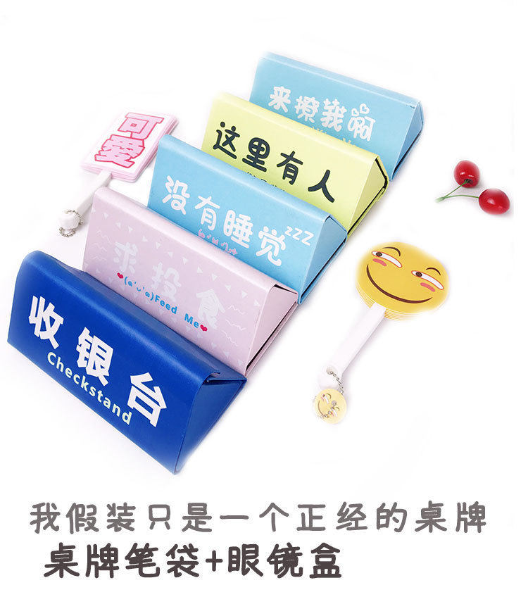 占座折叠恶搞风笔袋文具盒包邮