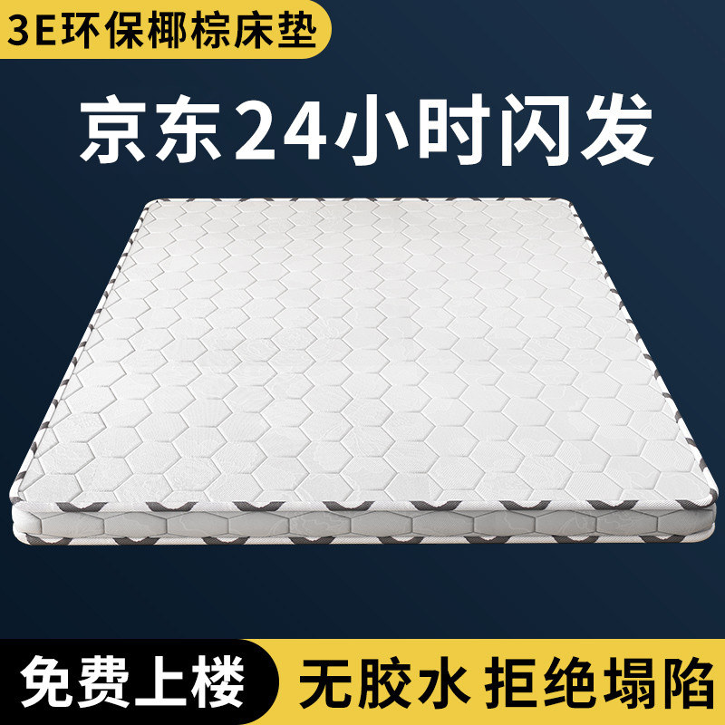 天然椰棕床垫家用卧室儿童护脊软偏硬垫可折叠榻榻米床垫出租房用