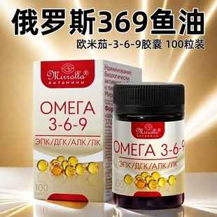 营养补充90粒 9鱼油胶囊浓缩瓶装 俄罗斯进口深海鱼油欧米伽3