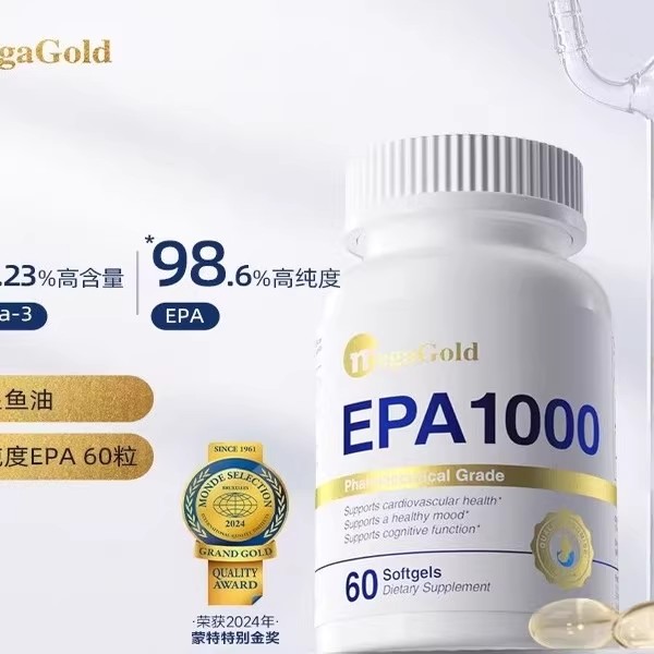美国进口Megagold99高纯度EPA油