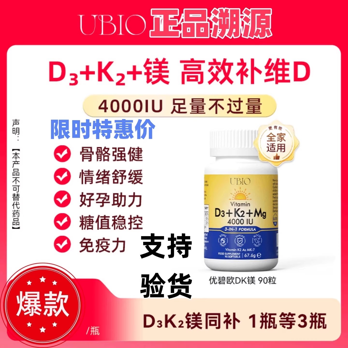 UBIO优碧欧维生素DK镁成人d3k2