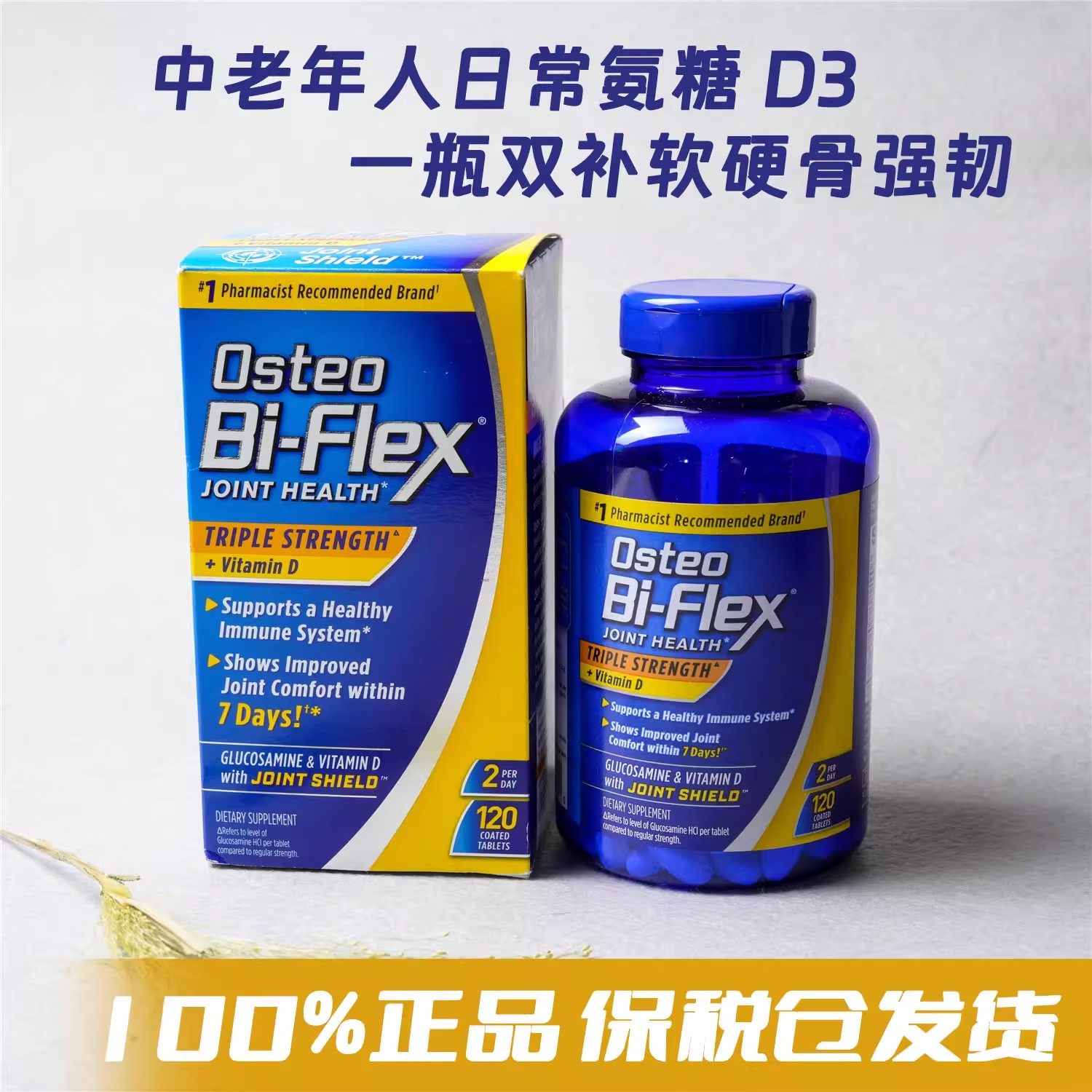 美国雀巢关捷健维骨力氨糖软骨