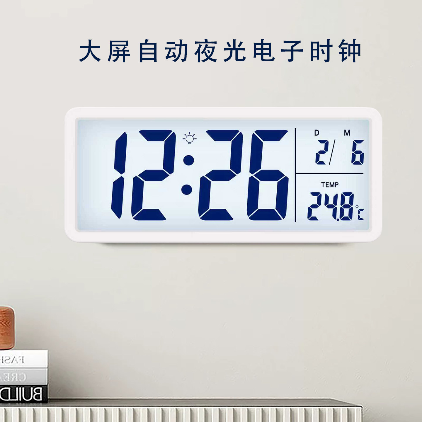 简约电子时钟桌面数字钟表台式客厅温度夜光大屏挂墙磁吸冰箱贴钟