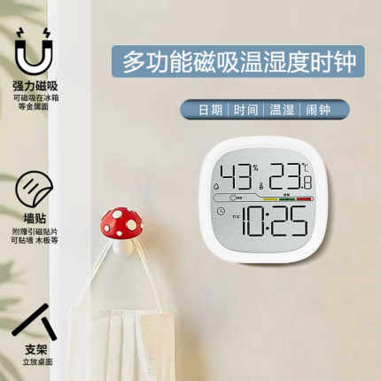 冰箱贴磁吸时钟桌面电子温湿度计闹钟母婴家用壁挂温湿度表厨房钟