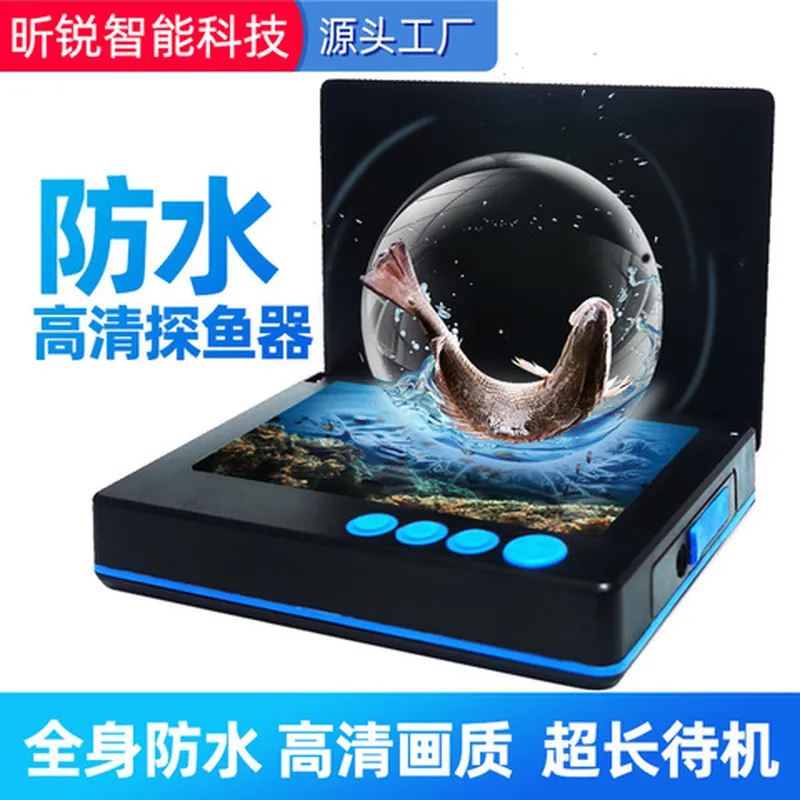 探鱼仪器显示屏全防水显示器神器超高清可视水下水底看鱼探头钓鱼