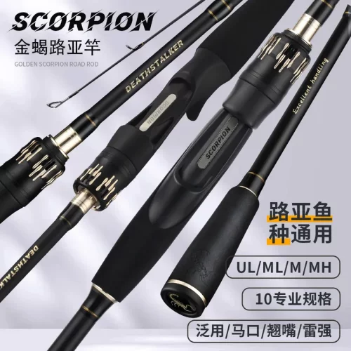 M调路亚竿 MH硬度雷强竿打黑竿 UL微物马口渔竿远投鱼竿