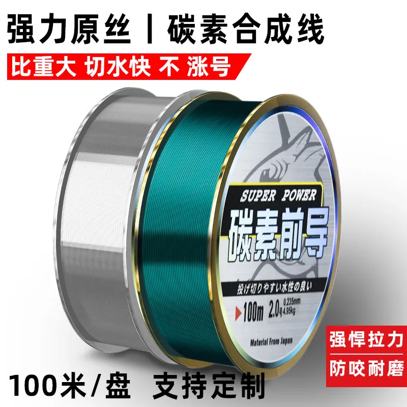 路亚碳线鱼线碳素前导线100米渔线超柔软抗卷钓鱼线主线子线