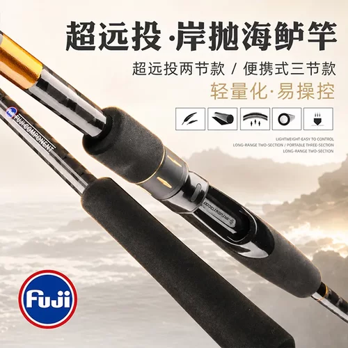 海鲈竿fuji导环2.7米3.0米3.3米3.6米MH调H调远投船抛岸抛路亚竿