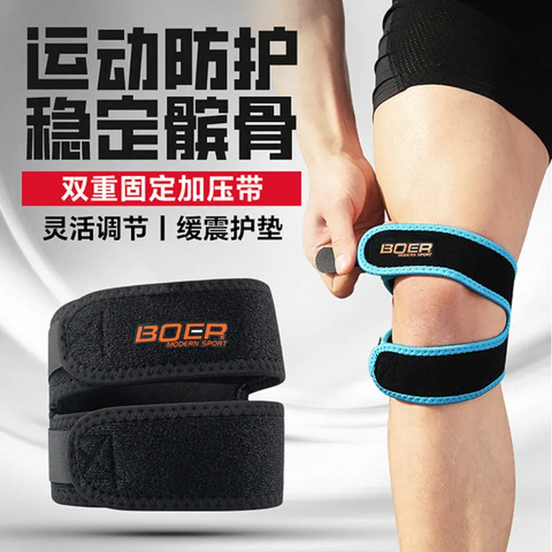 髌双带髌骨带护膝篮球运动加压带专业运动户外腱髌骨带骑行