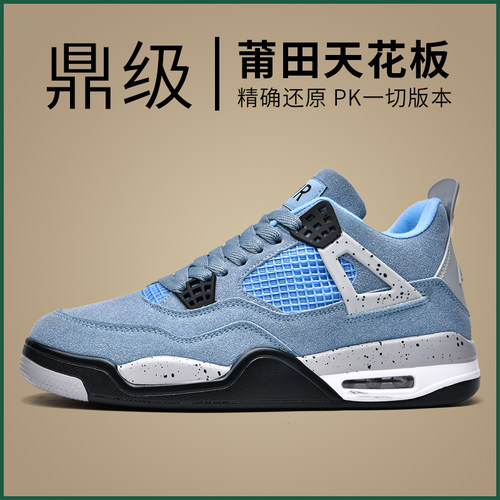 AJ4篮球鞋皮面减震气垫男女运动