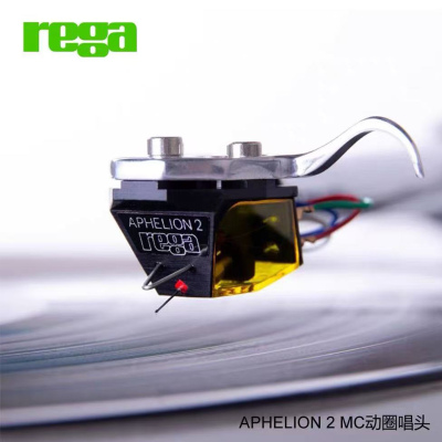 英国 Rega 君子 Aphelion 2 黑胶唱机 MC动圈唱头 MC唱头