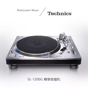 Technics 松下 SL-1200/1210G 黑胶唱机直驱留声机电唱机国行