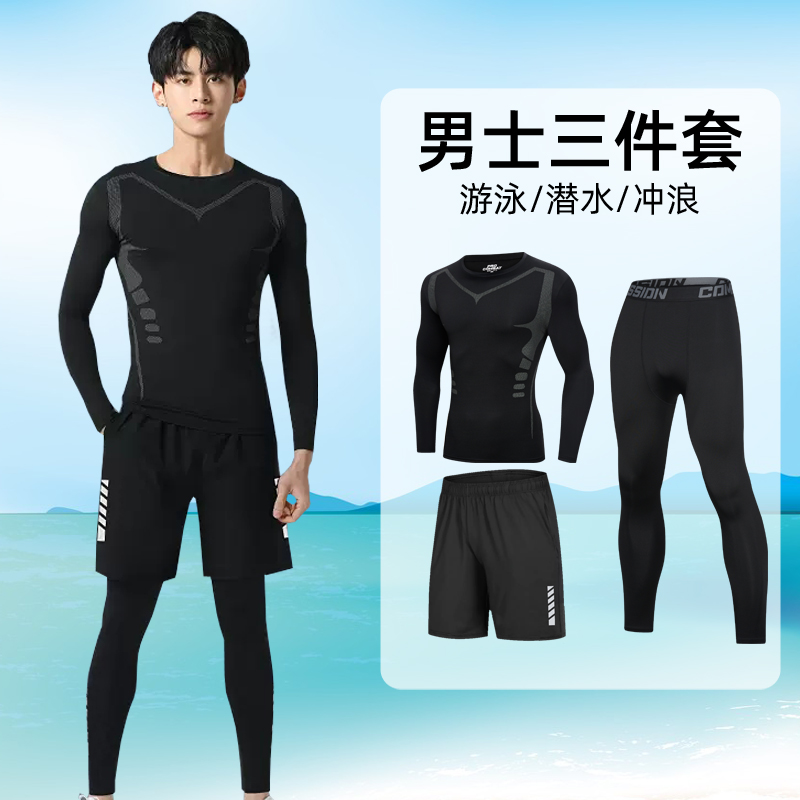 男士泳衣分体防晒长袖长裤潜水服