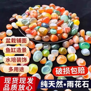 纯天然玛瑙石彩色雨花石鱼缸造景装饰盆栽铺面水培多用途铺面石