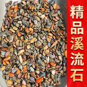 原生溪流石底砂鱼缸造景天然溪流沙水草龟缸龙鱼草南美缸装 饰底沙