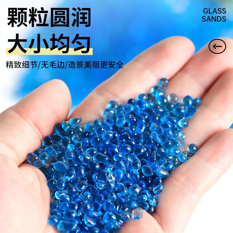 鱼缸装饰玻璃珠水晶无毒无害DIY材料海蓝色铺地石底砂