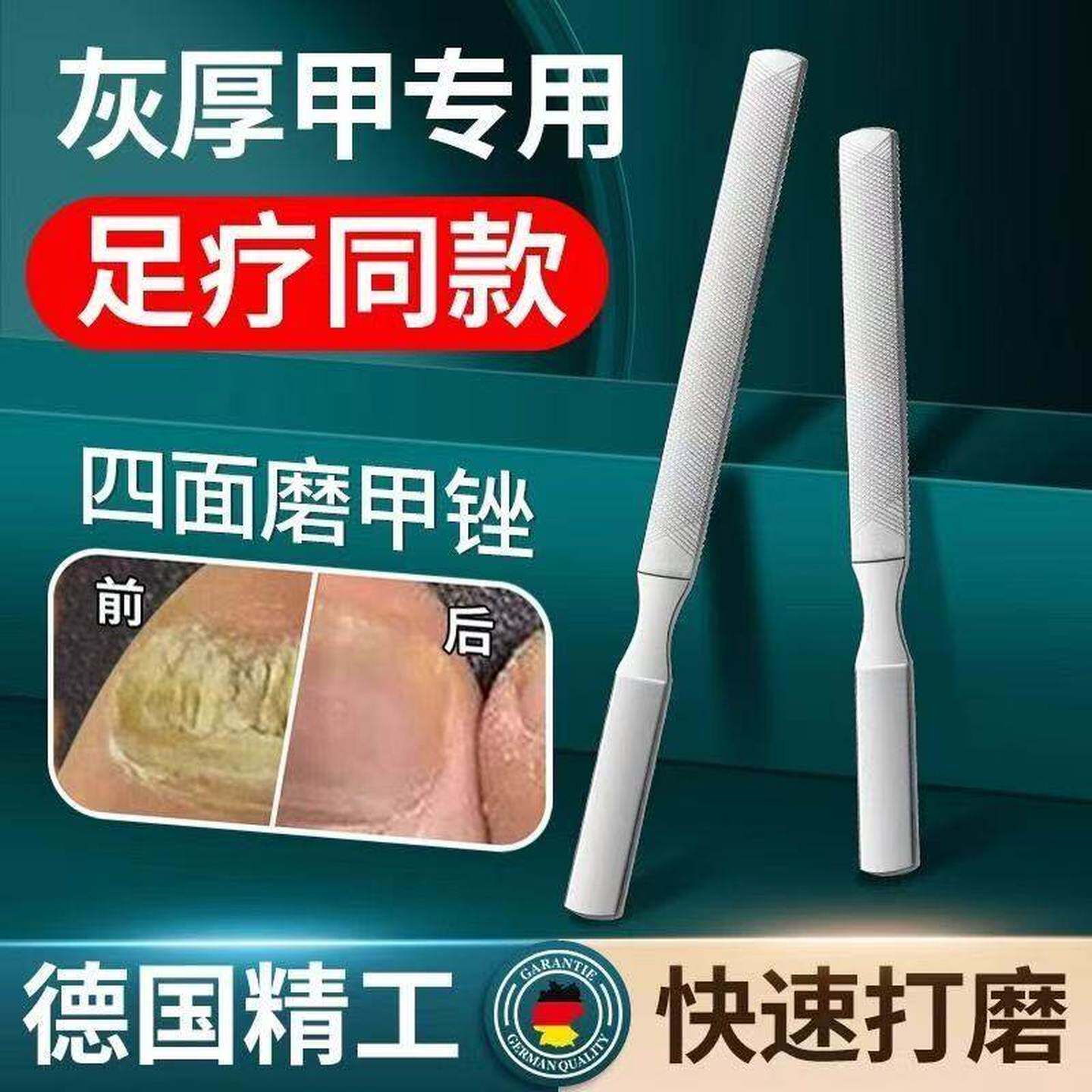 指甲锉不锈钢磨甲棒磨甲搓条修磨灰指甲专用锉刀美甲专用磨甲工具