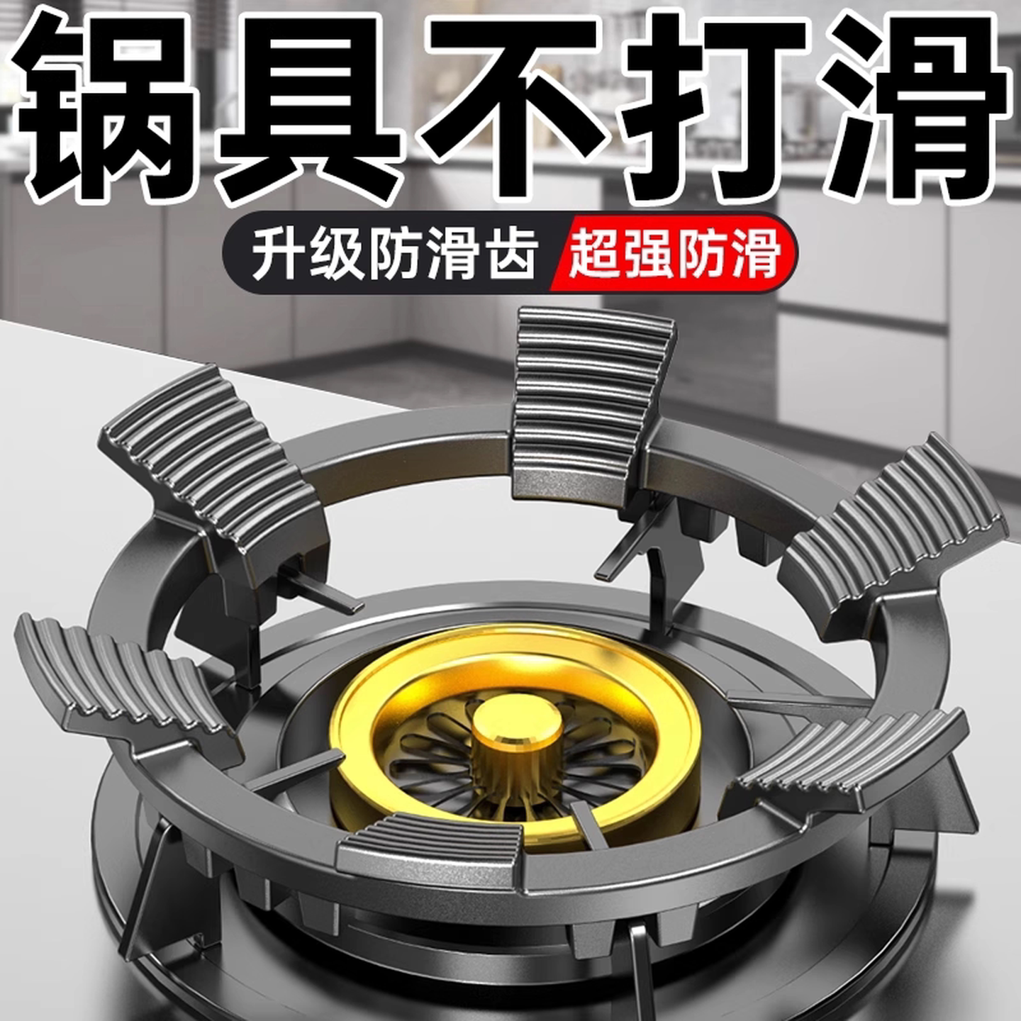 燃气灶防滑支架液化气灶台架拓垫适配不粘锅不滑锅圆底锅煤气炉架