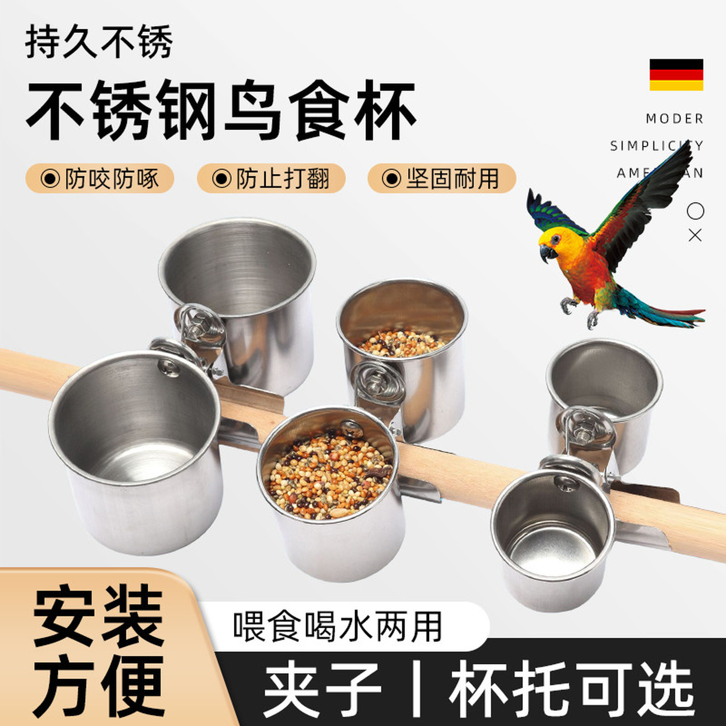 鹦鹉食盒不锈钢喂食器鸟饮水盆八哥玄凤画眉新款挂式防溅食碗食槽