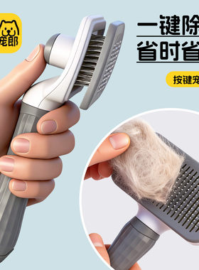 狗狗梳子猫梳子开结梳去浮毛针梳拉毛梳专用梳毛神器猫狗毛清理器