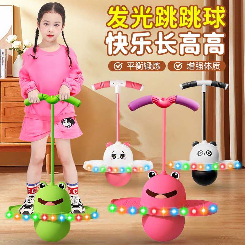 青蛙跳跳球儿童蹦蹦球平衡健身神器弹力球幼儿园小孩弹跳球小玩具